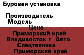 Буровая установка Vermeer Navigator D24x40 Series II (2011) › Производитель ­ Vermeer  › Модель ­ Navigator D24x40 Series II › Цена ­ 8 514 000 - Приморский край, Владивосток г. Авто » Спецтехника   . Приморский край,Владивосток г.